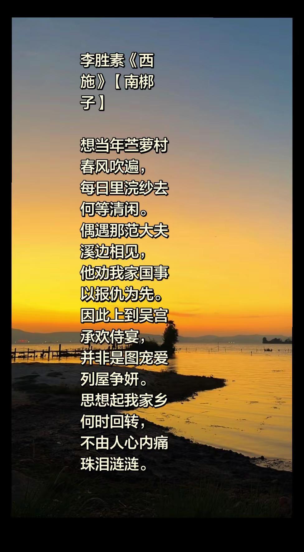 李胜素《西施》，南棒子！京剧