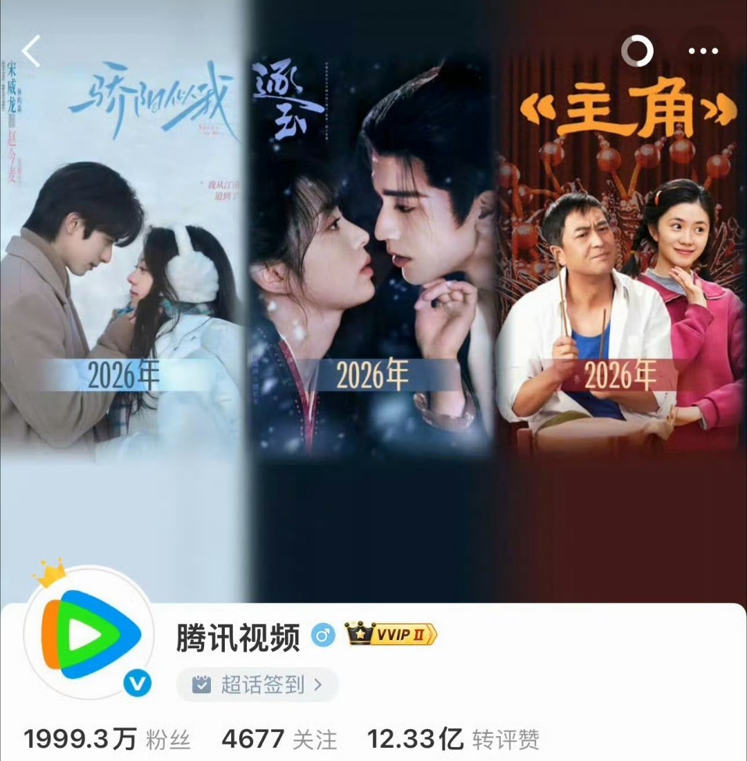 今年🐧门面担当，三部破三万剧张嘉益 刘浩存《主角》张凌赫 田曦薇《逐玉》宋威龙