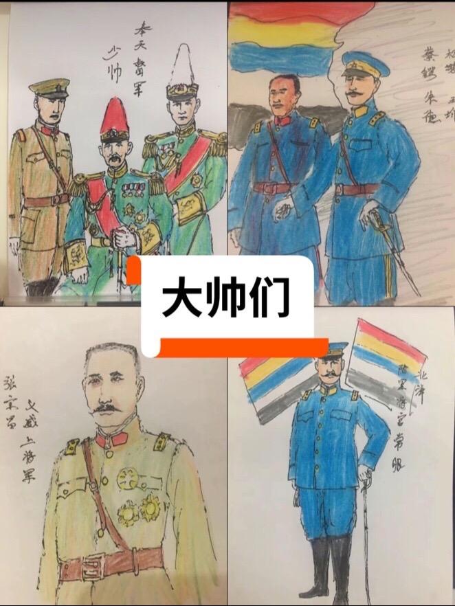 历史民国