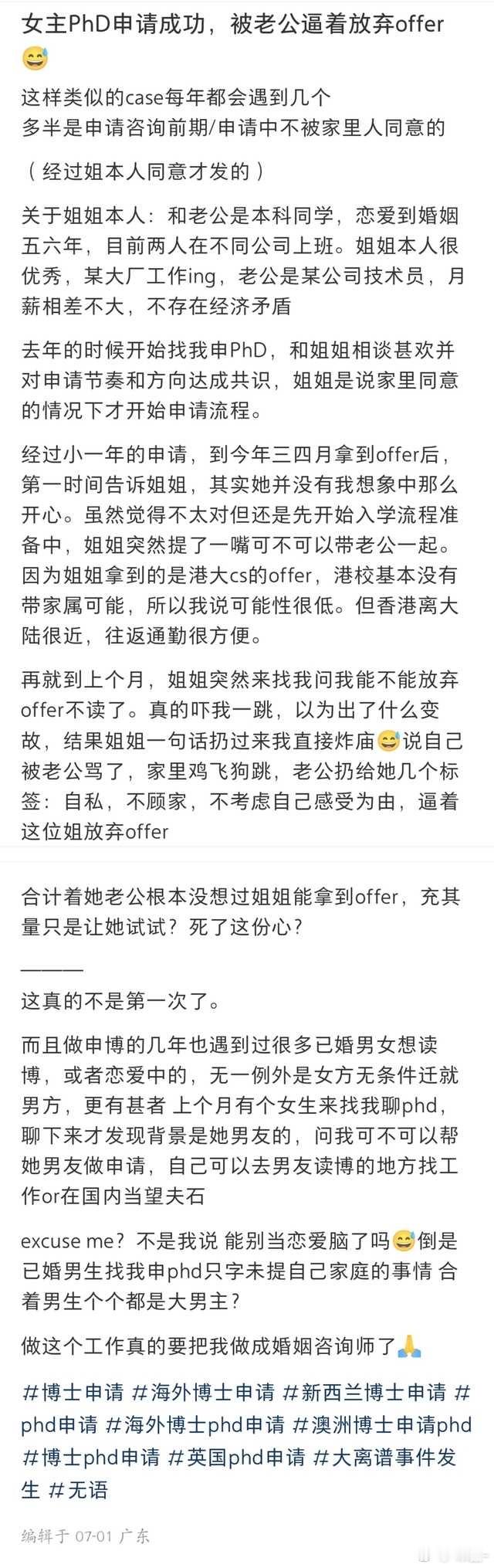 投：难评，莮人和家庭是女人的绊脚石 ​​​