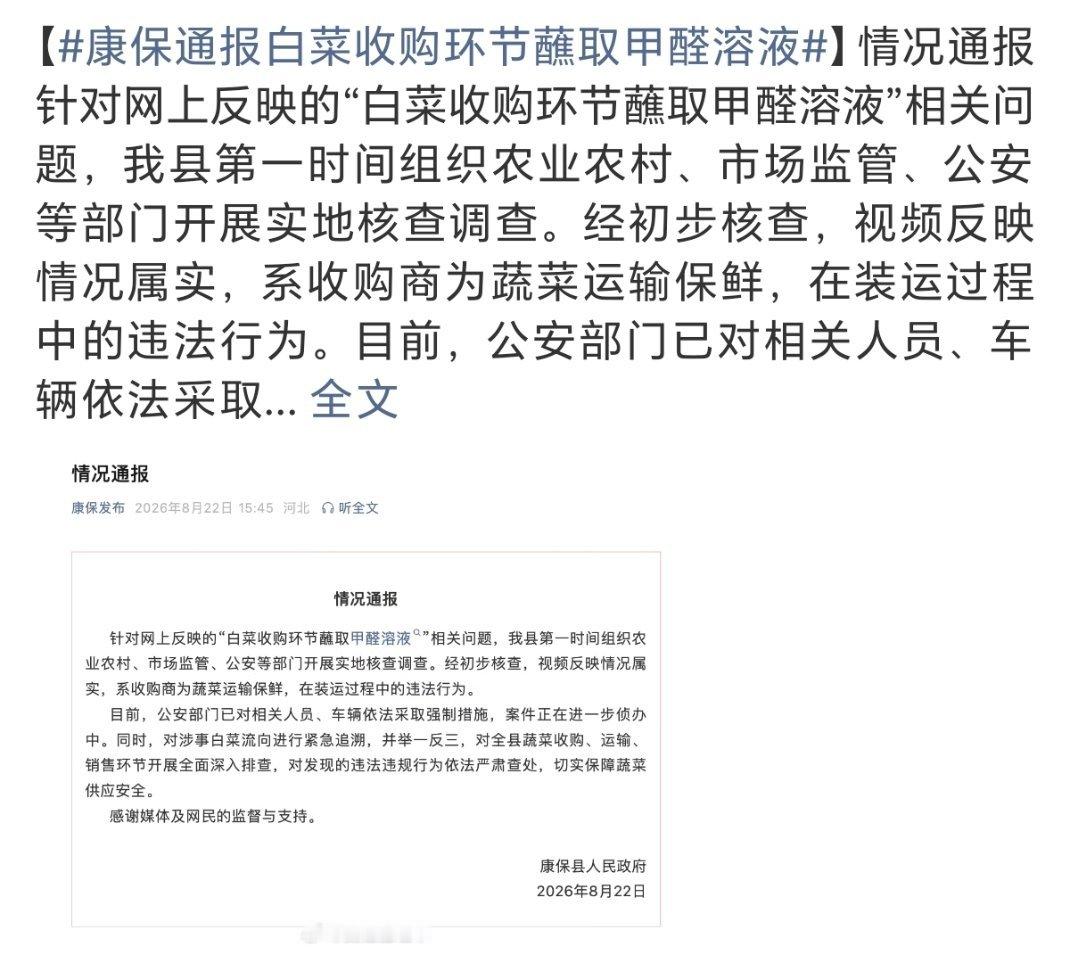 白菜蘸甲醛白菜真的蛮便宜的我真的隔三差五就在吃这个世界真的想方设法毒死我这种馋鬼