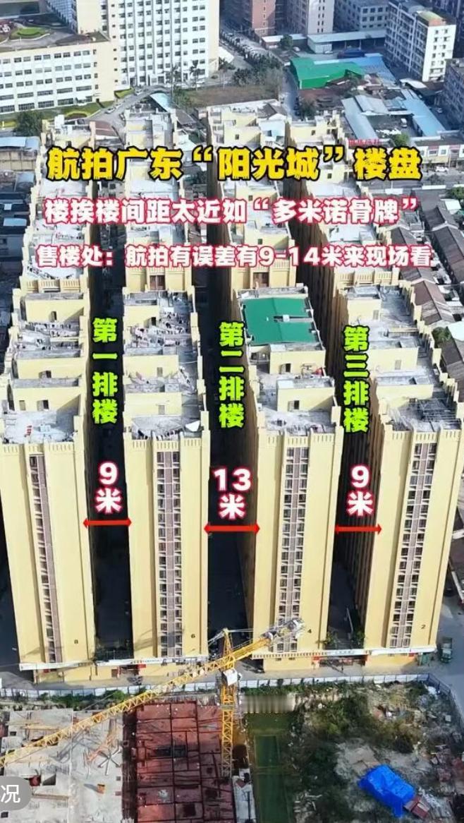 这个楼盘叫阳光城。
是缺什么就宣传什么。