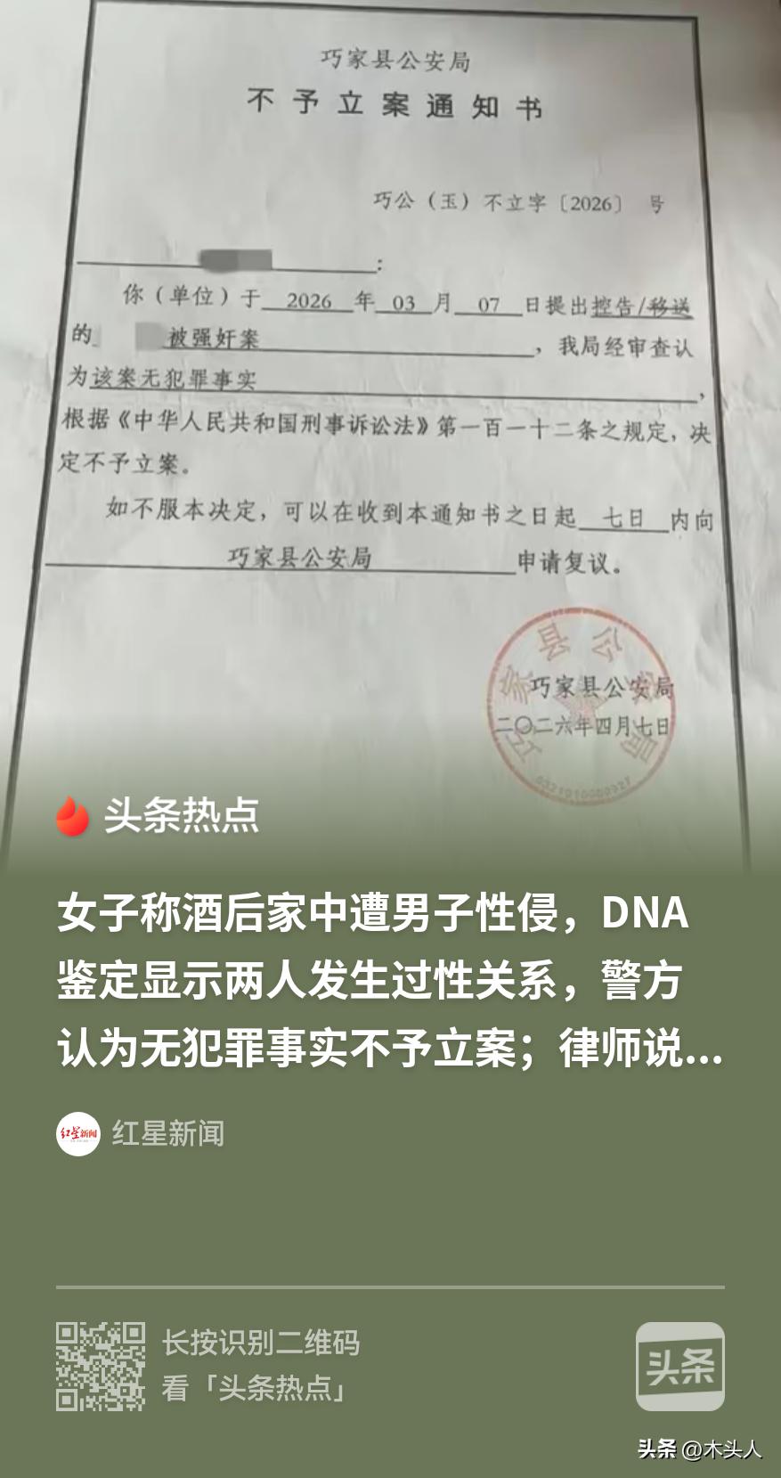 云南，40岁离异独居女子称窗帘店老板侵犯了自己，DNA鉴定也显示两人曾发生过关系