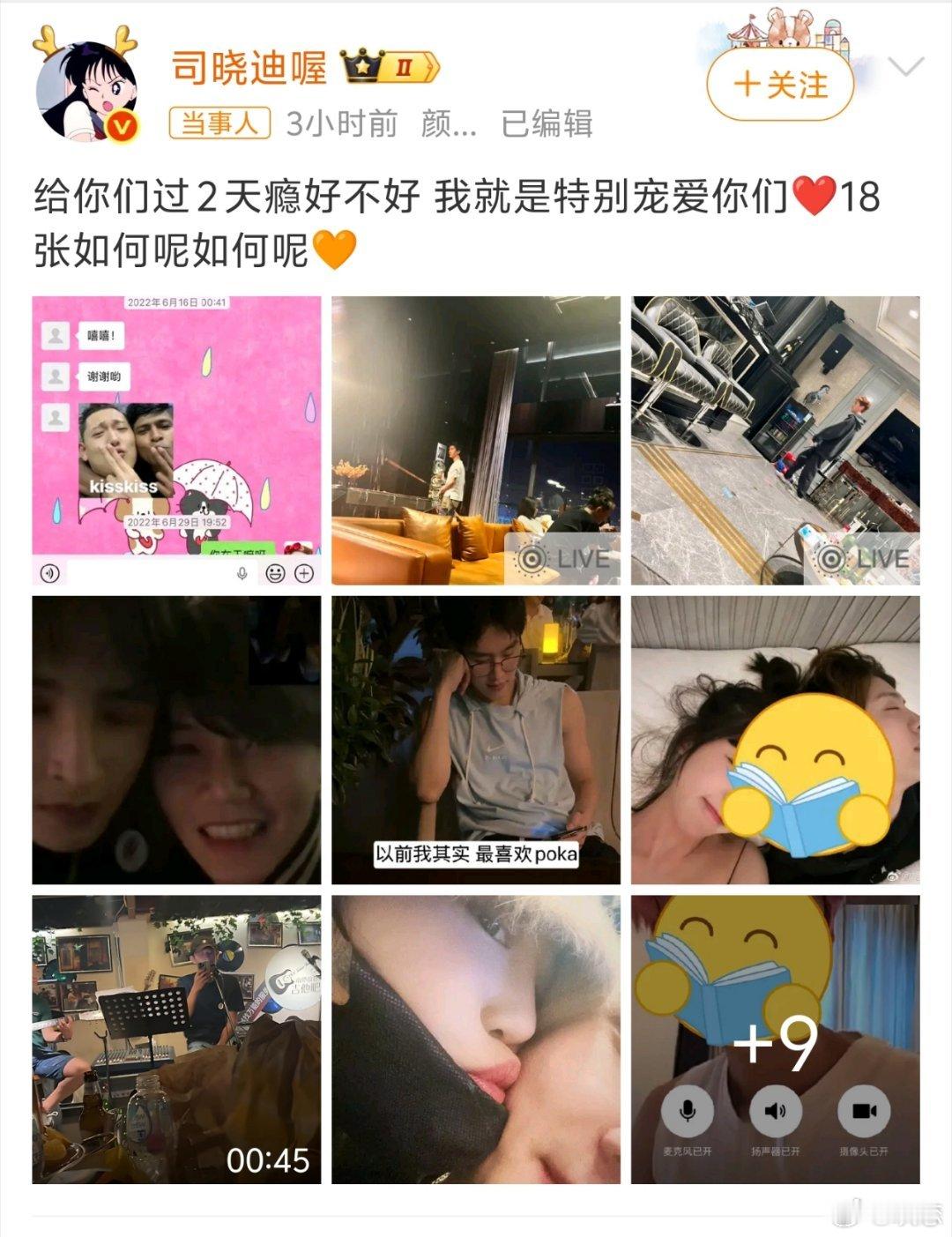 司晓迪疑似发鹿晗谁还没吃到这个凌晨爆出来的瓜！司晓迪深夜连发动态，多名顶流男明星