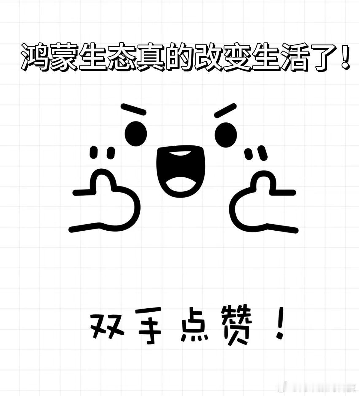 华为发布会“知乎专业问题秒出答案”“京东AR看家电超流畅”……这些真实好评，都来