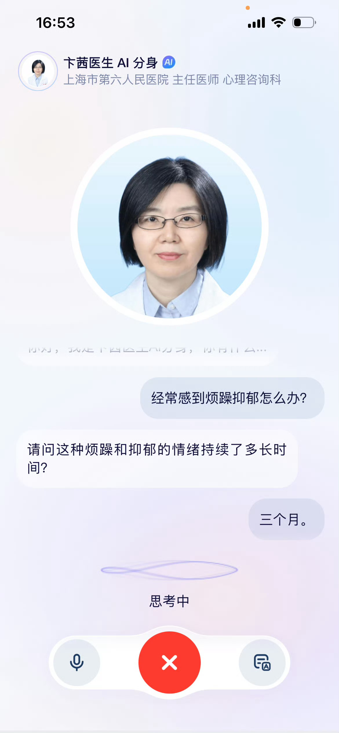 让AI成为你的情绪垃圾桶最近总被焦虑裹挟，担心工作做不好，忧虑未来没方向。晚上失