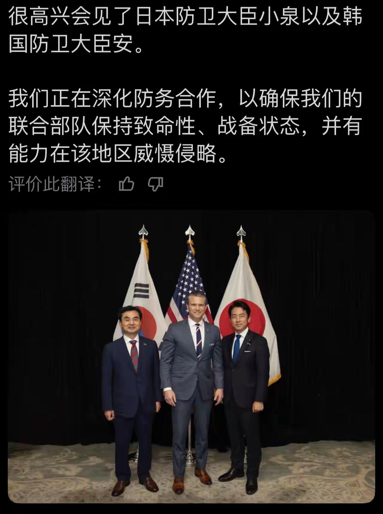 今年的香格里拉防长会议，美国日本都罕见消停了

今年这个会，气氛有点不一样。
