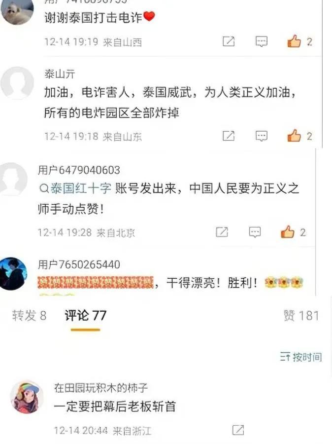 国内网友随便说句话

居然戳中泰国人肺管子

到底啥话这么灵？

其实就是句大实