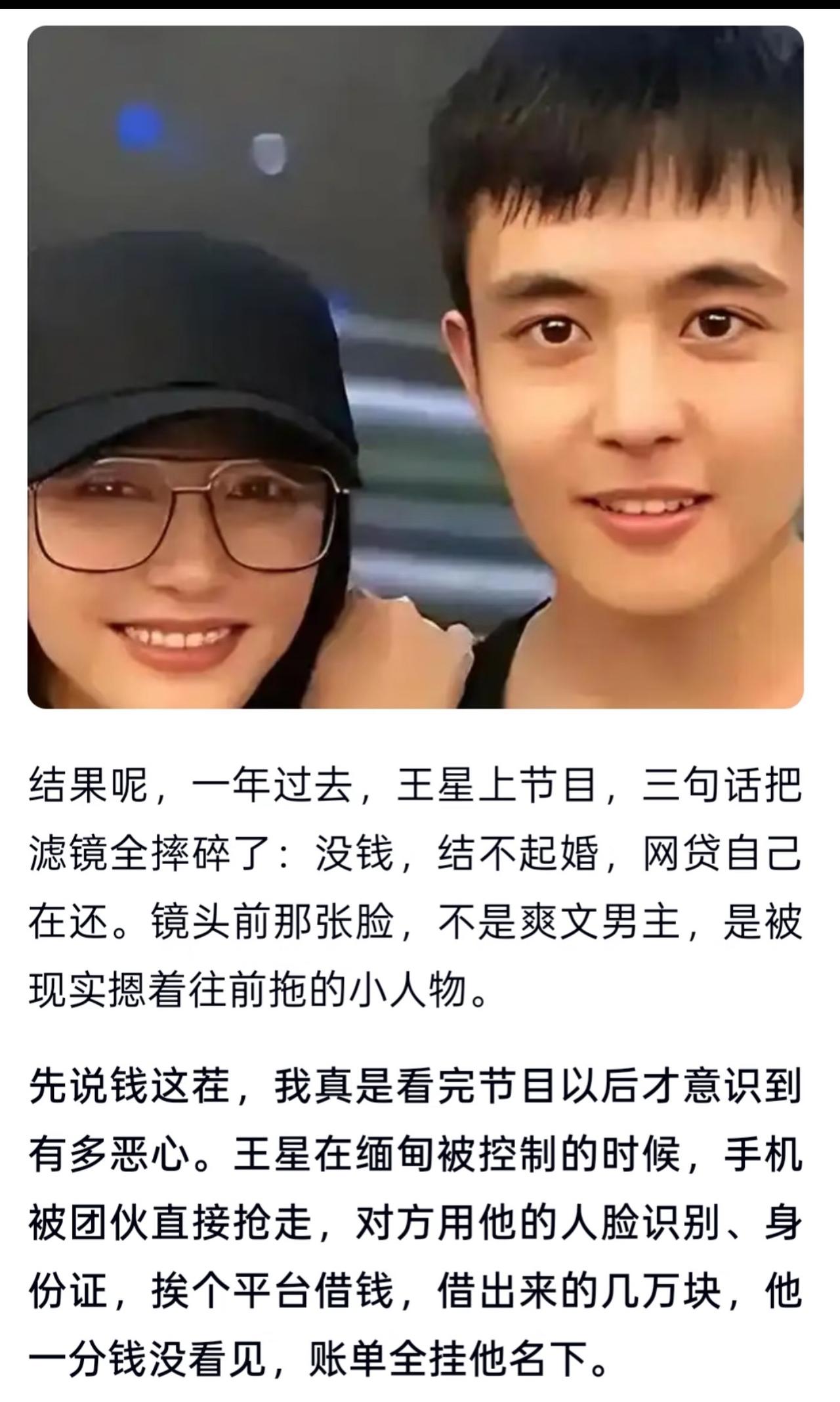 从缅甸归来一年了，被救回来的小明星王星竟然过的这么惨，饥一顿饱一顿不说，更没钱结
