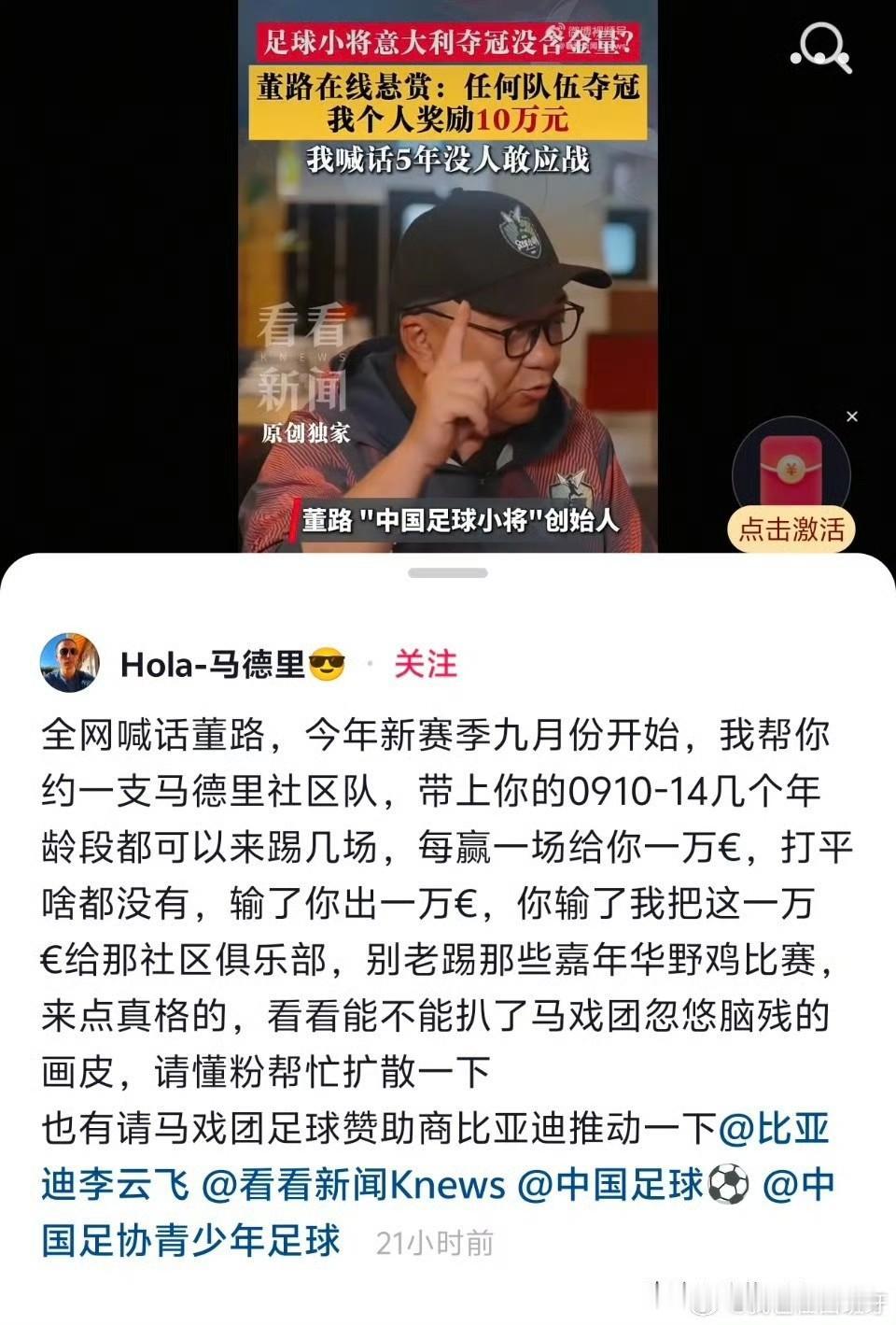 转发！终于有人喊话董路了！[赞]
请大家帮忙转发一下啊。有人喊话董路，有人让他带