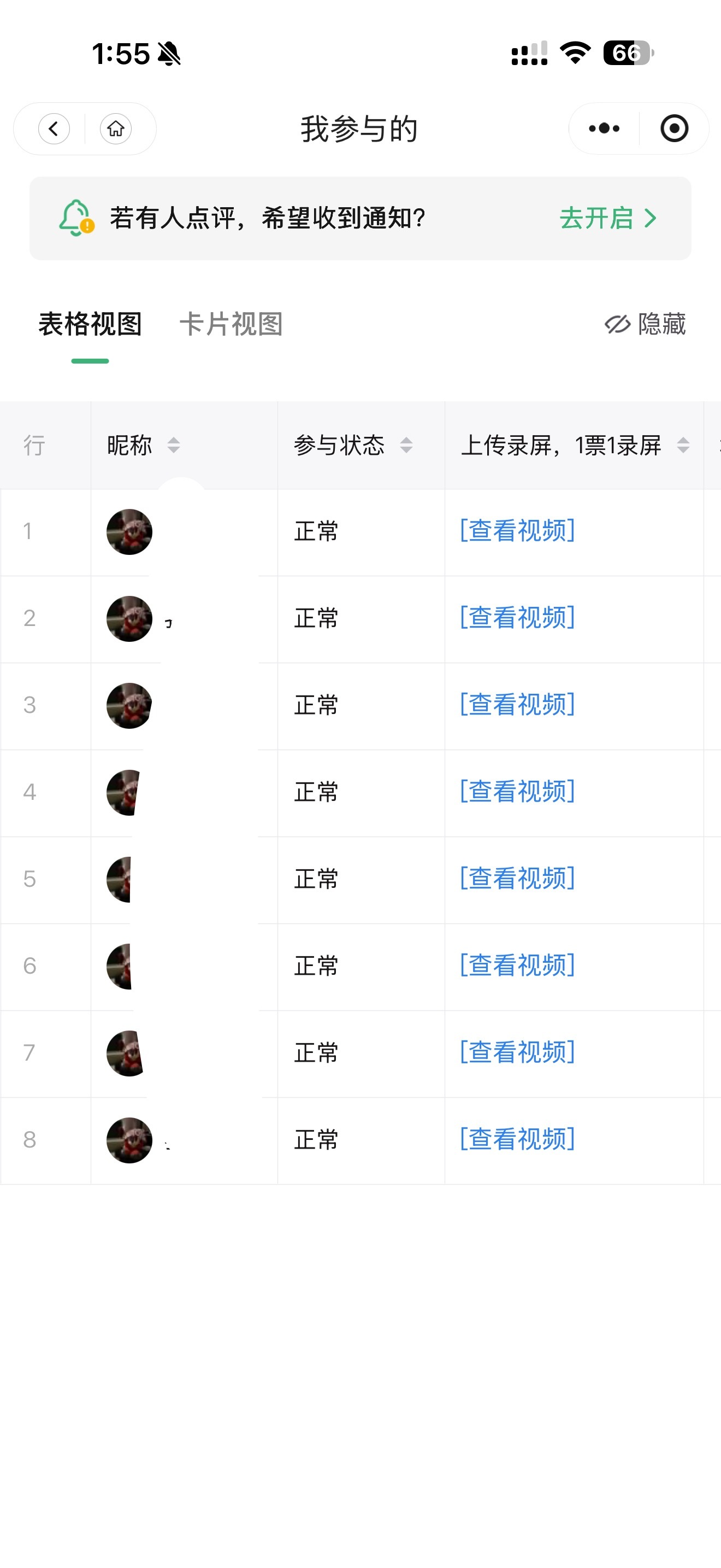把一个号分成好几份用16票到手～（8*2） 