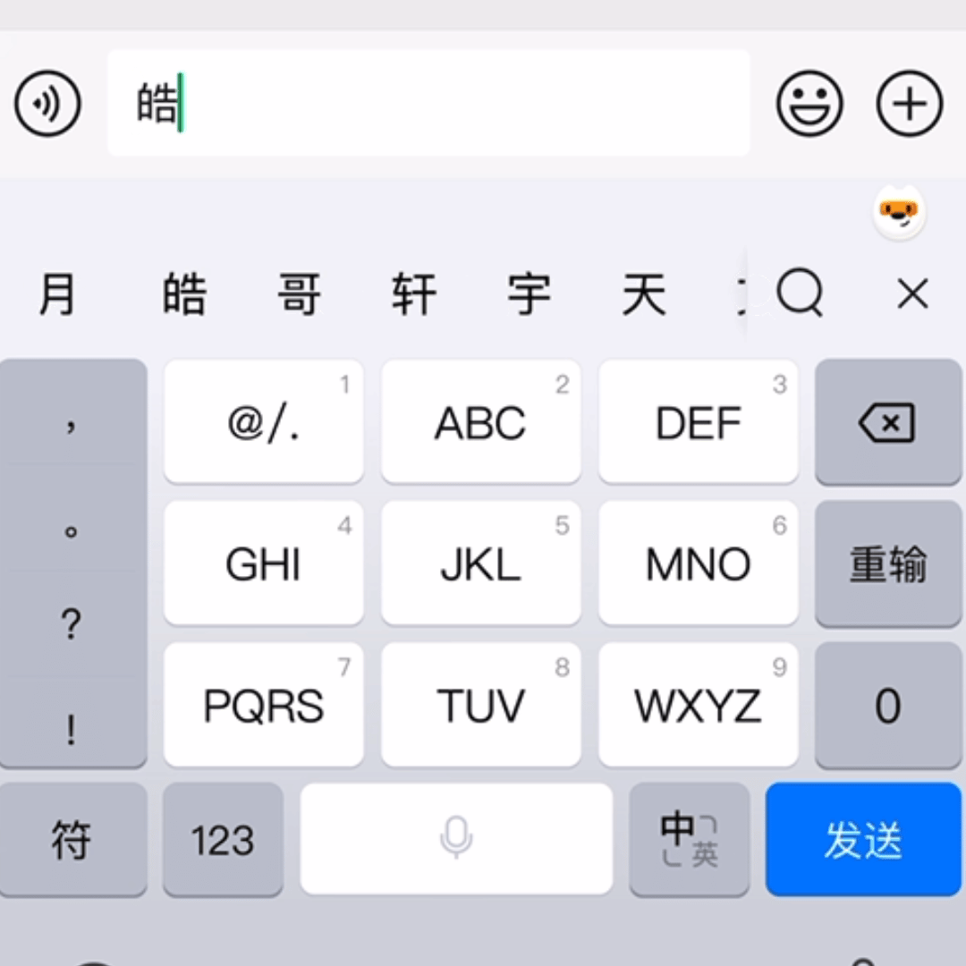 IAM：皓皓：告白 