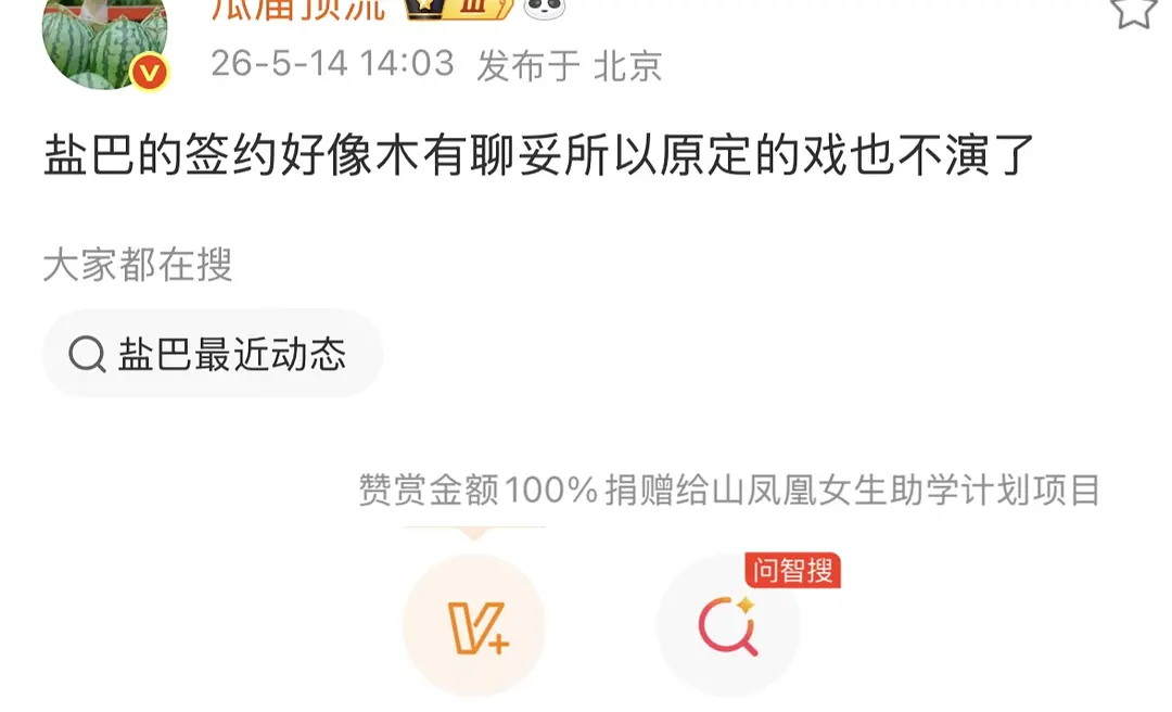 🍉宋威龙不演偏偏宠爱了？所以什么时候才进组呢 