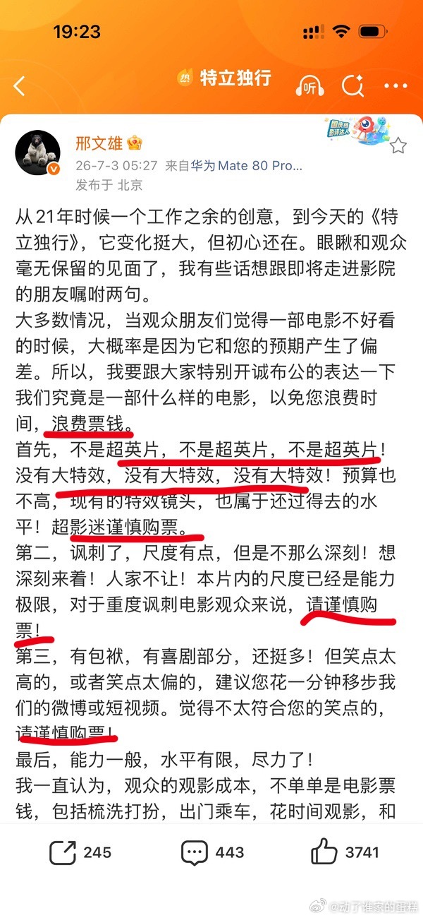 《特立独行》导演这文案看得我满头雾水，套用一句黛玉姐姐的话“你安静些看戏吧，还没