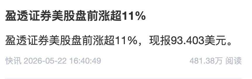 大新闻啊。 