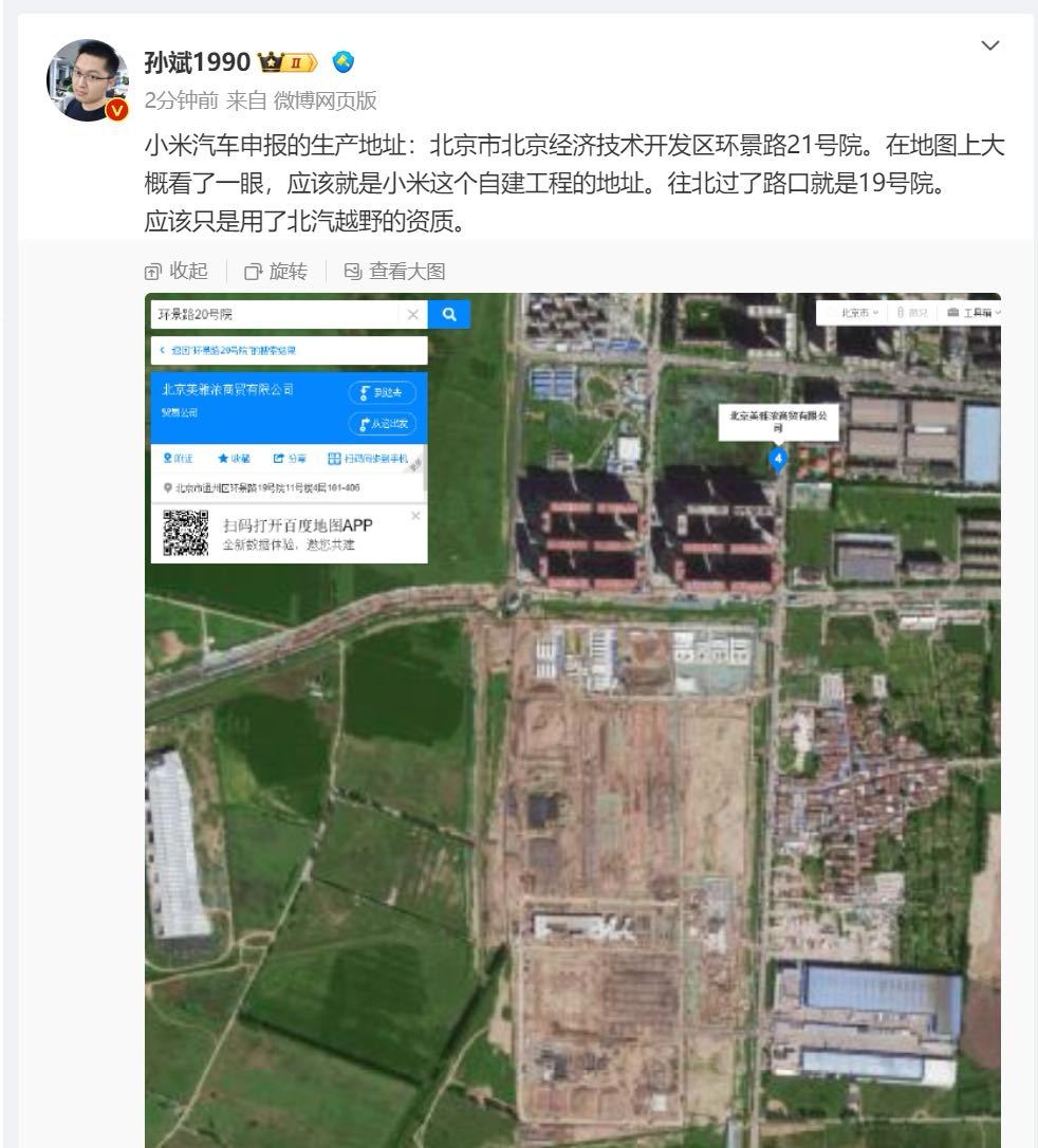 #小米汽车# 懂都懂吧。另外目前小米汽车车机芯片也是最新的高通车机规格。#智慧皮