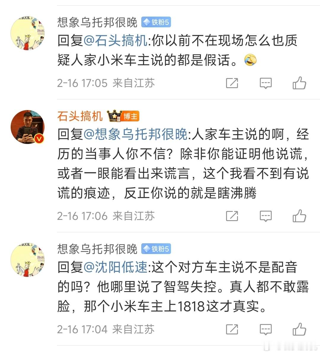 又来个逆天嗨嗨，人家小米SU7在车主是当事人，经历了被撞的事故，同时也放出来了行