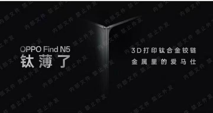 OPPO Find N5机你钛美？上钛金属了？？？？？耐摔这下肯定是耐摔了，这价