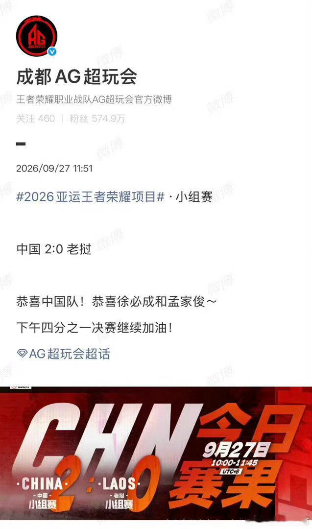 王者荣耀中国vs老挝，亚运会王者荣耀项目阵容中徐必成（一诺）是队内唯一拥有亚运金