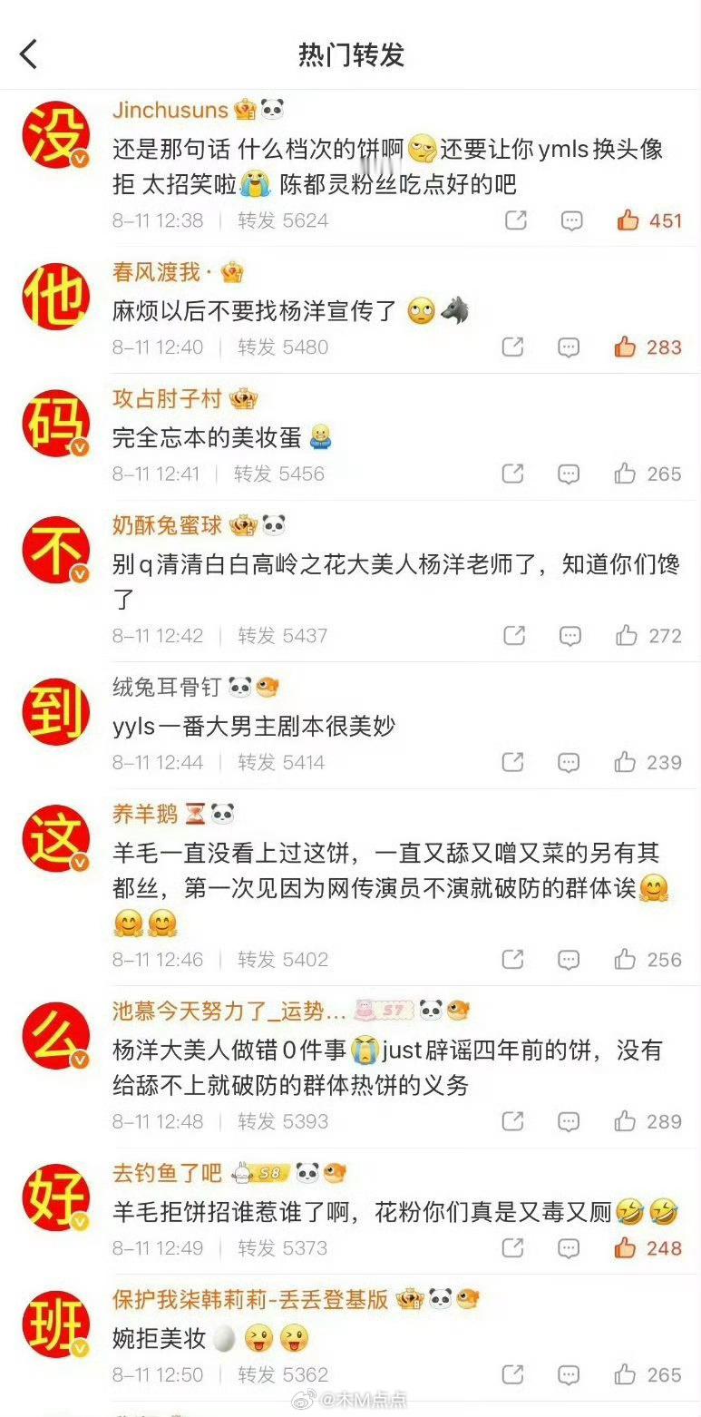 杨洋陈都灵 等风热吻你为啥两家粉丝这么反对？又没啥矛盾 