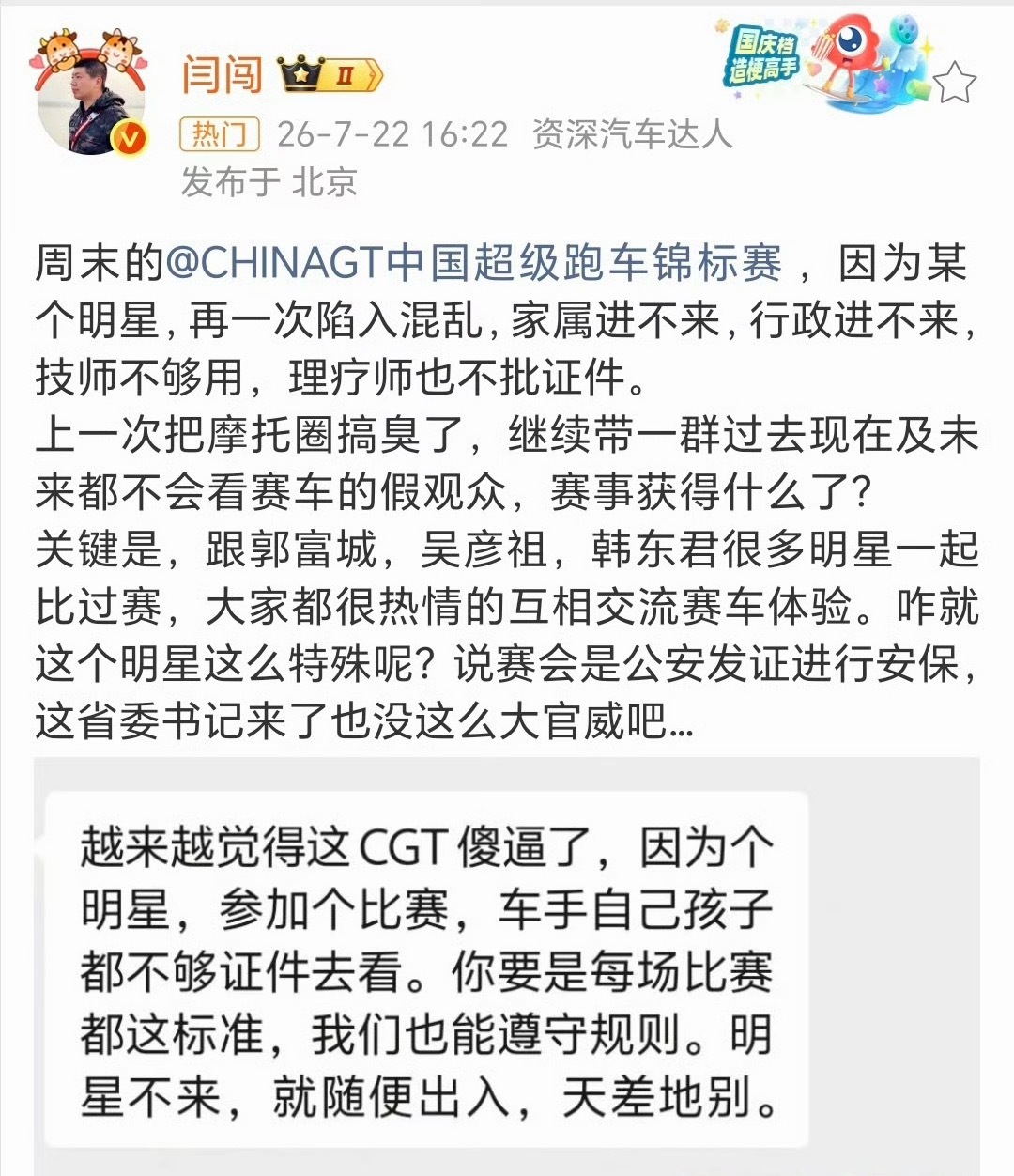 闫闯被指数年前曾过失致人死亡闫闯发文吐槽某顶流明星，直言对方有耍大牌的做派，谁料