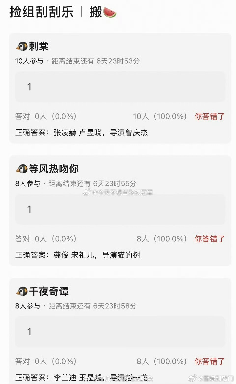 鹅厂下半年新剧🍉《刺棠》 张凌赫 卢昱晓，导演曾庆杰《等风热吻你》 龚俊 宋祖