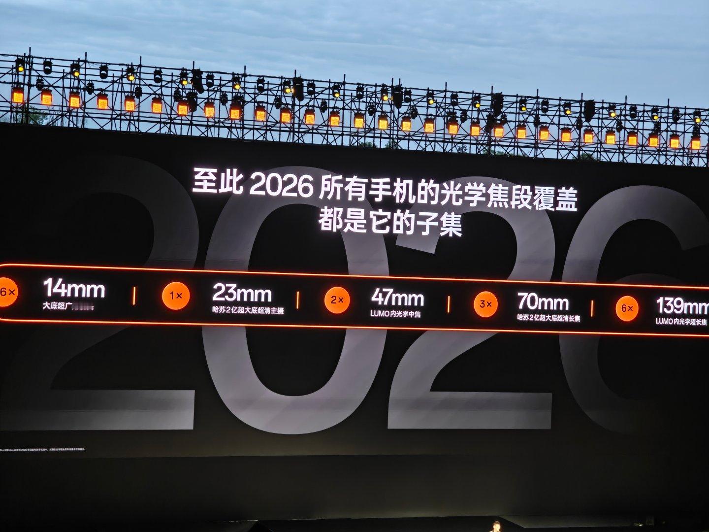 “OPPO Find X9 Ultra 超越市面上所有 Ultra” ，听起来有