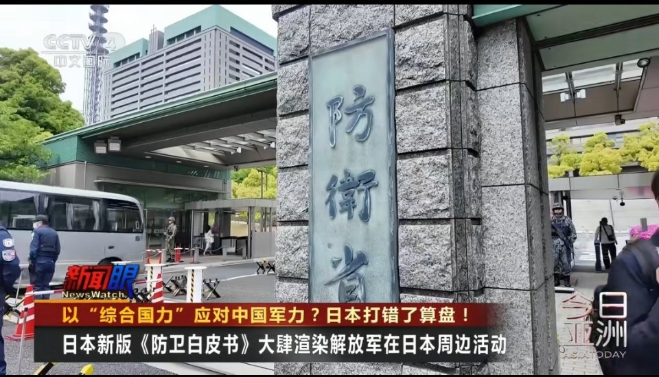 日本扬言以综合国力应对中国军力日本作为美国二战后在亚洲扶植起来的走狗，法西斯余毒