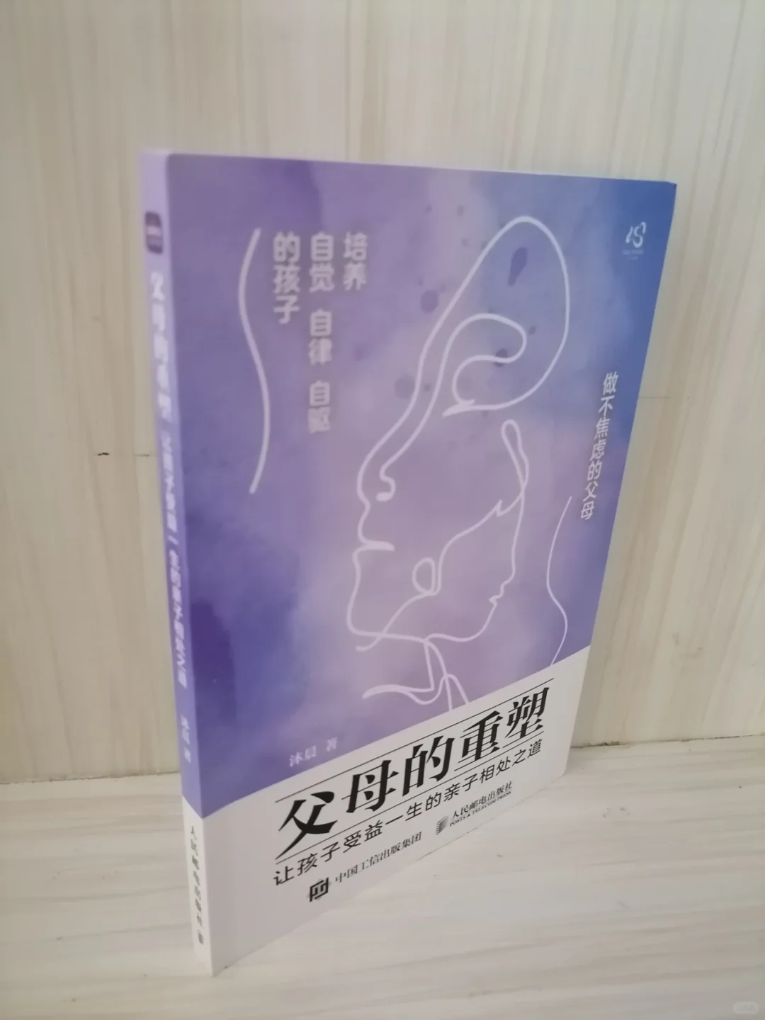 解锁和谐亲子相处的秘诀