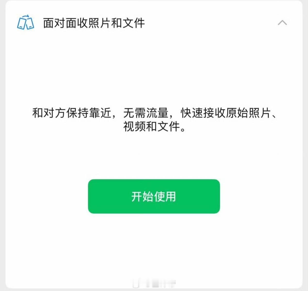 天塌了以后我再也不能用，小姐姐加个微信吧，我把刚拍的照片发给你这个理由了