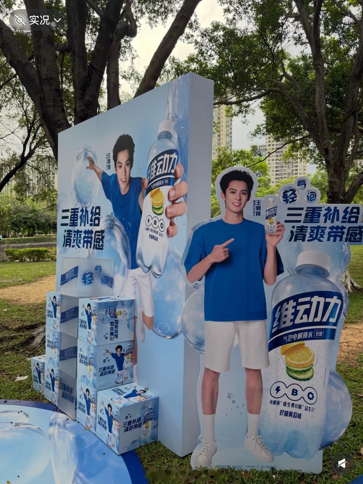 王鹤棣新商务已偷偷藏不住