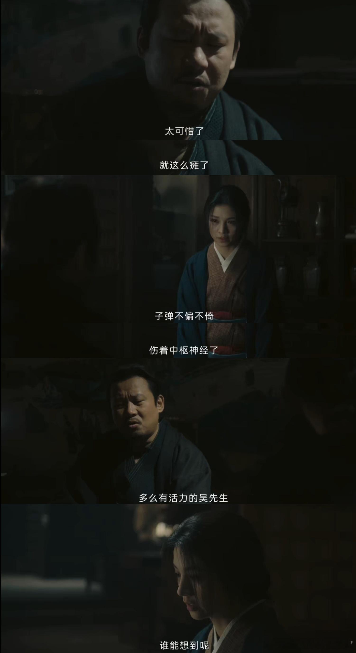 朱亚文新剧人是癫的身是瘫的 朱亚文把吴天白演活了！瘫痪后的崩溃和不甘都表现得很细