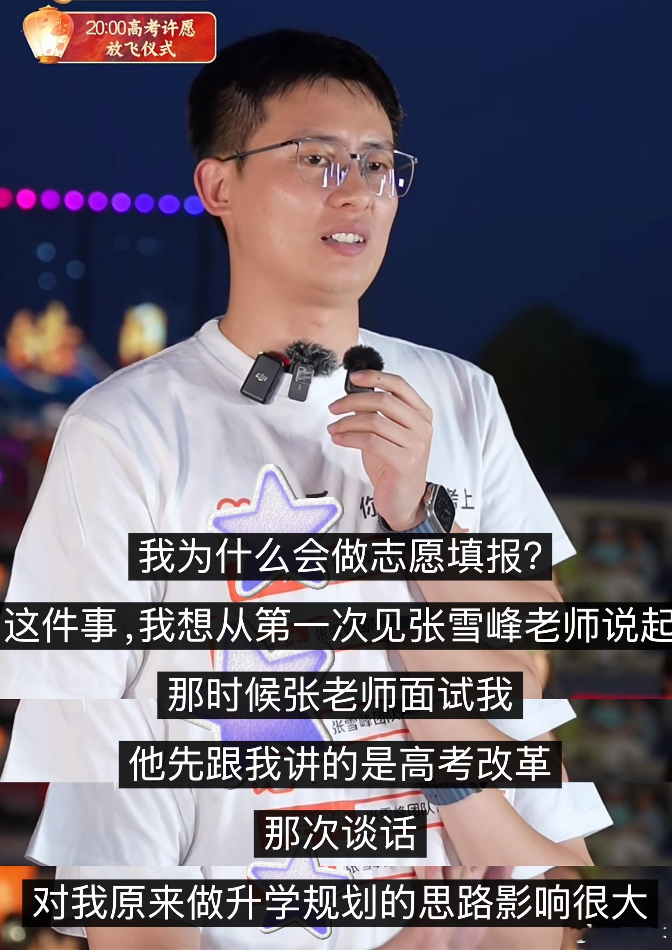 张雪峰改变了武亮的人生赛道张雪峰是武亮的引路人 武亮同为小镇做题家，亲历过普通考