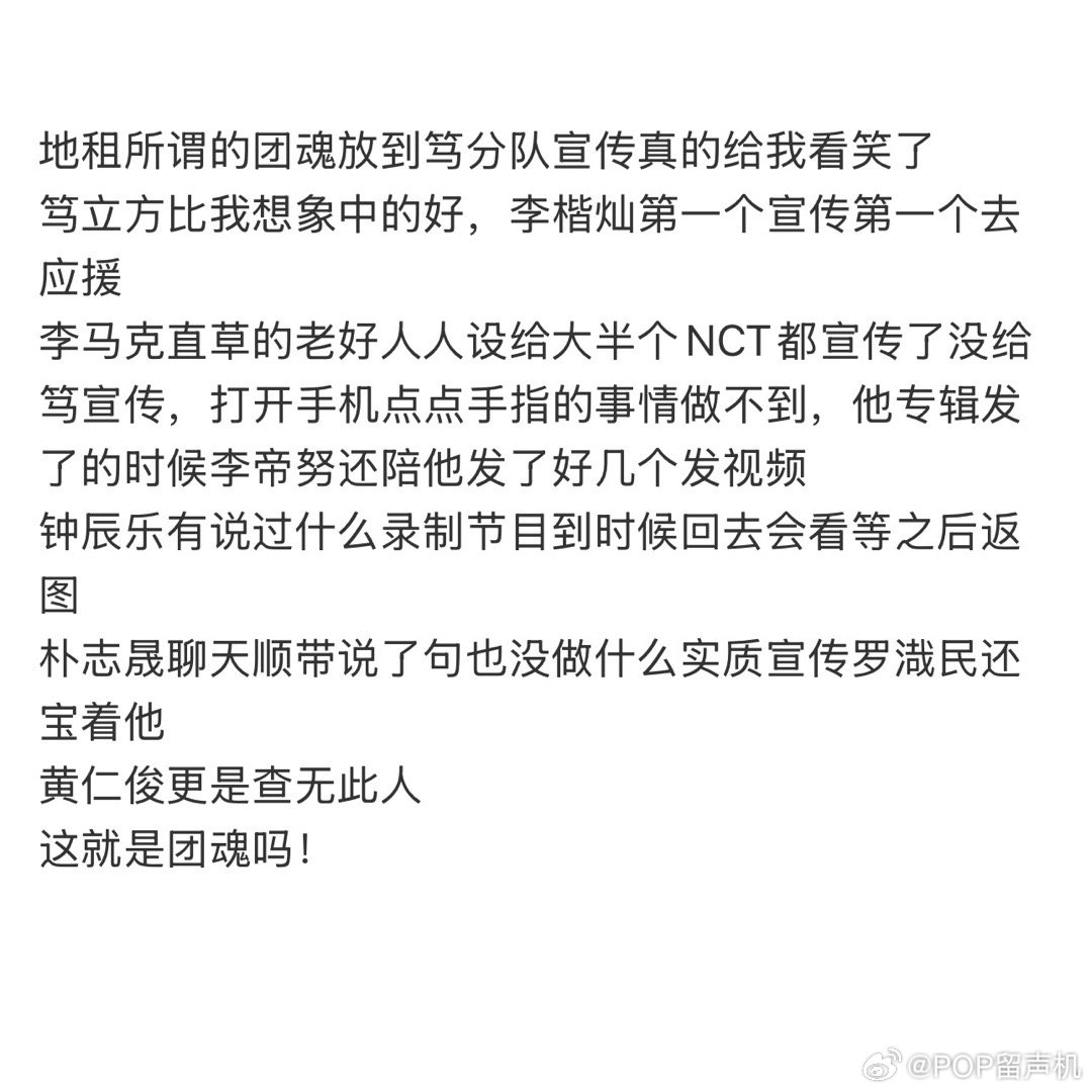 地租所谓的团魂放到笃分队宣传真的给我看笑了 