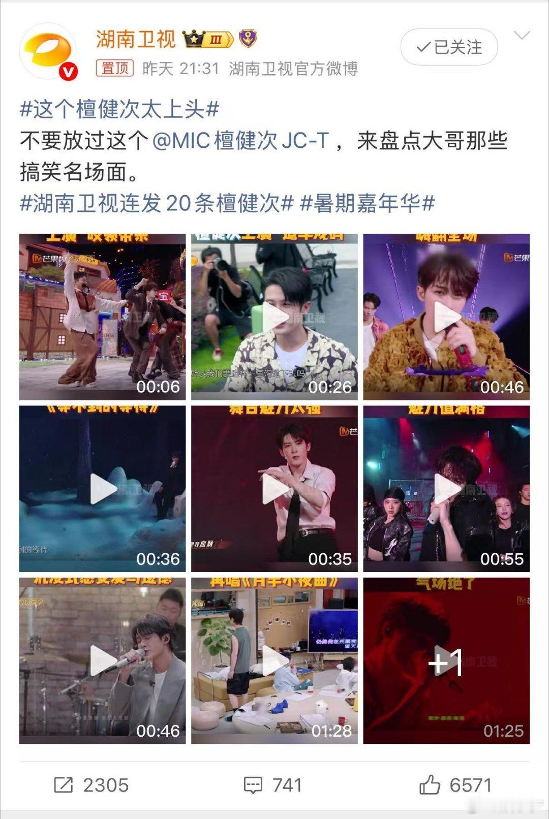 被檀健次的演技折服了，不同角色切换毫无压力，细节处理堪称一绝！ 这个檀健次太上头