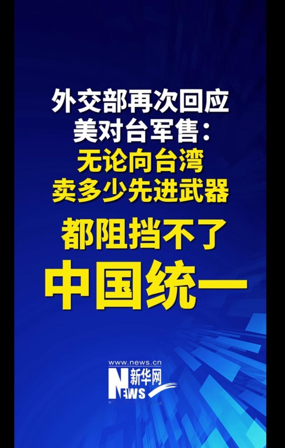 这话说的不假，赖清德被弹劾结果无所谓，开了个好头，用台湾人民血汗钱买武器不得民心