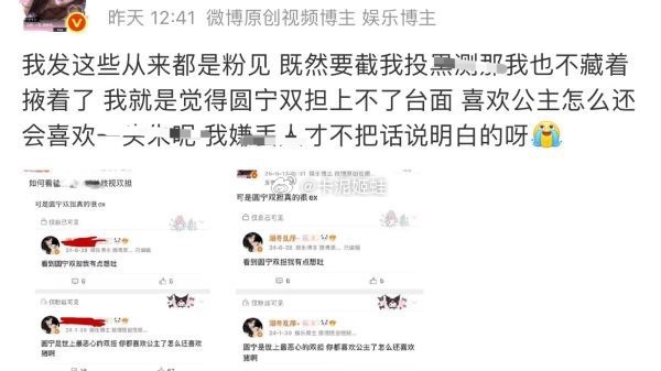 如何看待张元英粉丝把张元英和宁艺卓比做公主和朱，觉得和宁艺卓的双担上不了台面 