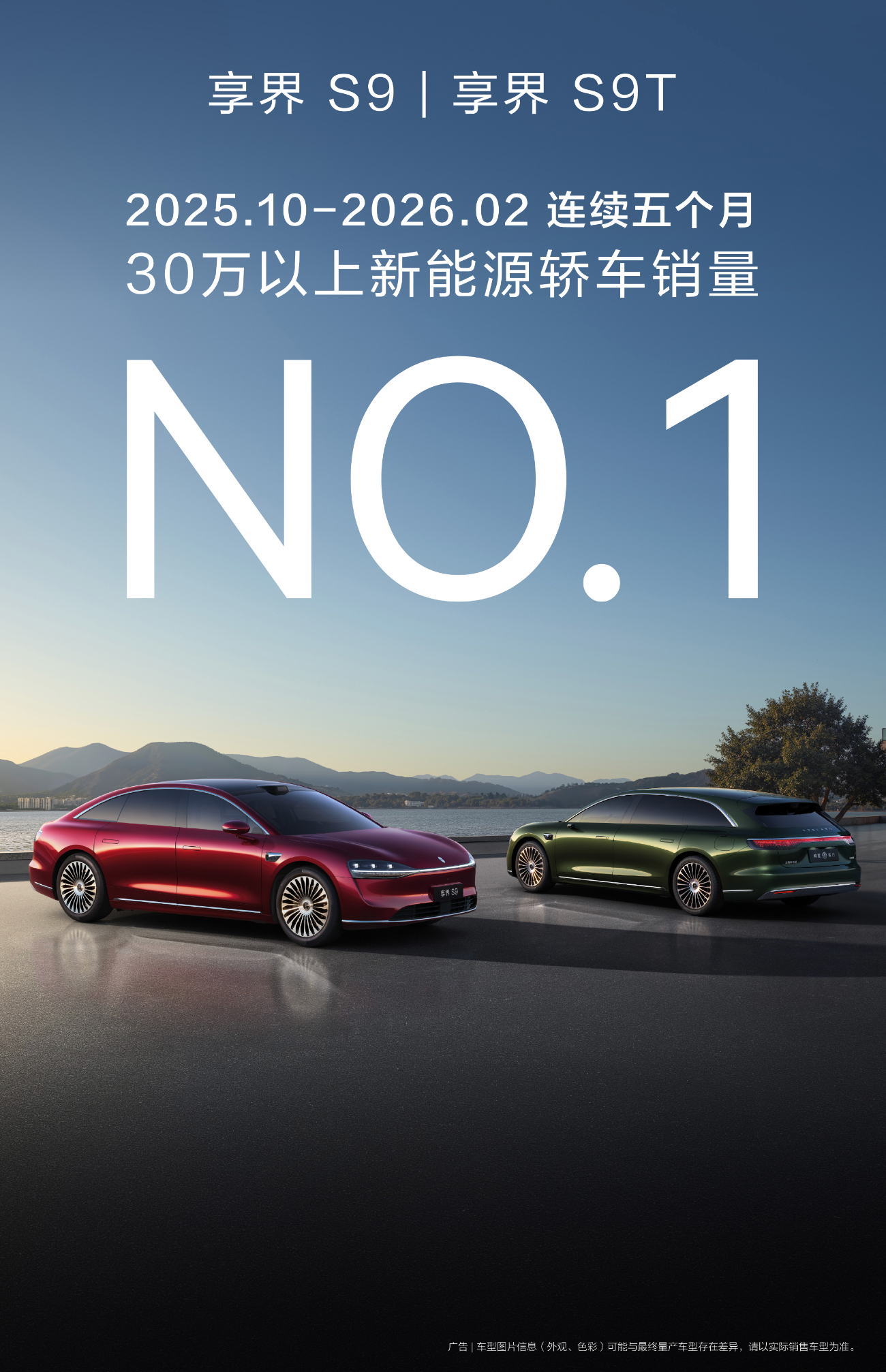 享界越来越好起来了，2月份，享界蝉联30万级新能源轿车销冠 。连续5个月问鼎第一