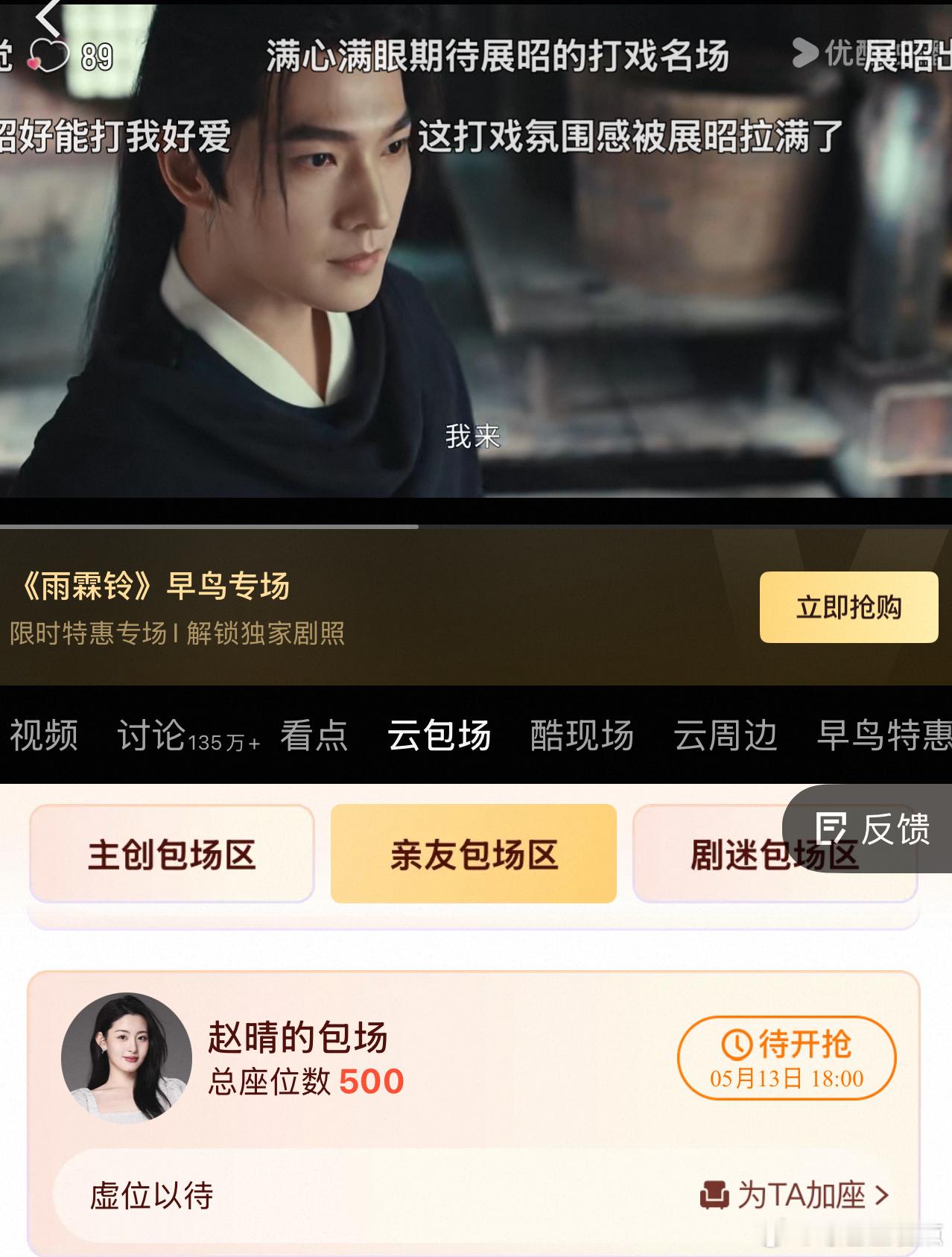 赵晴包场杨洋雨霖铃赵晴包场杨洋新剧赵晴包场杨洋《雨霖铃》，大家关系都很好，姐姐很
