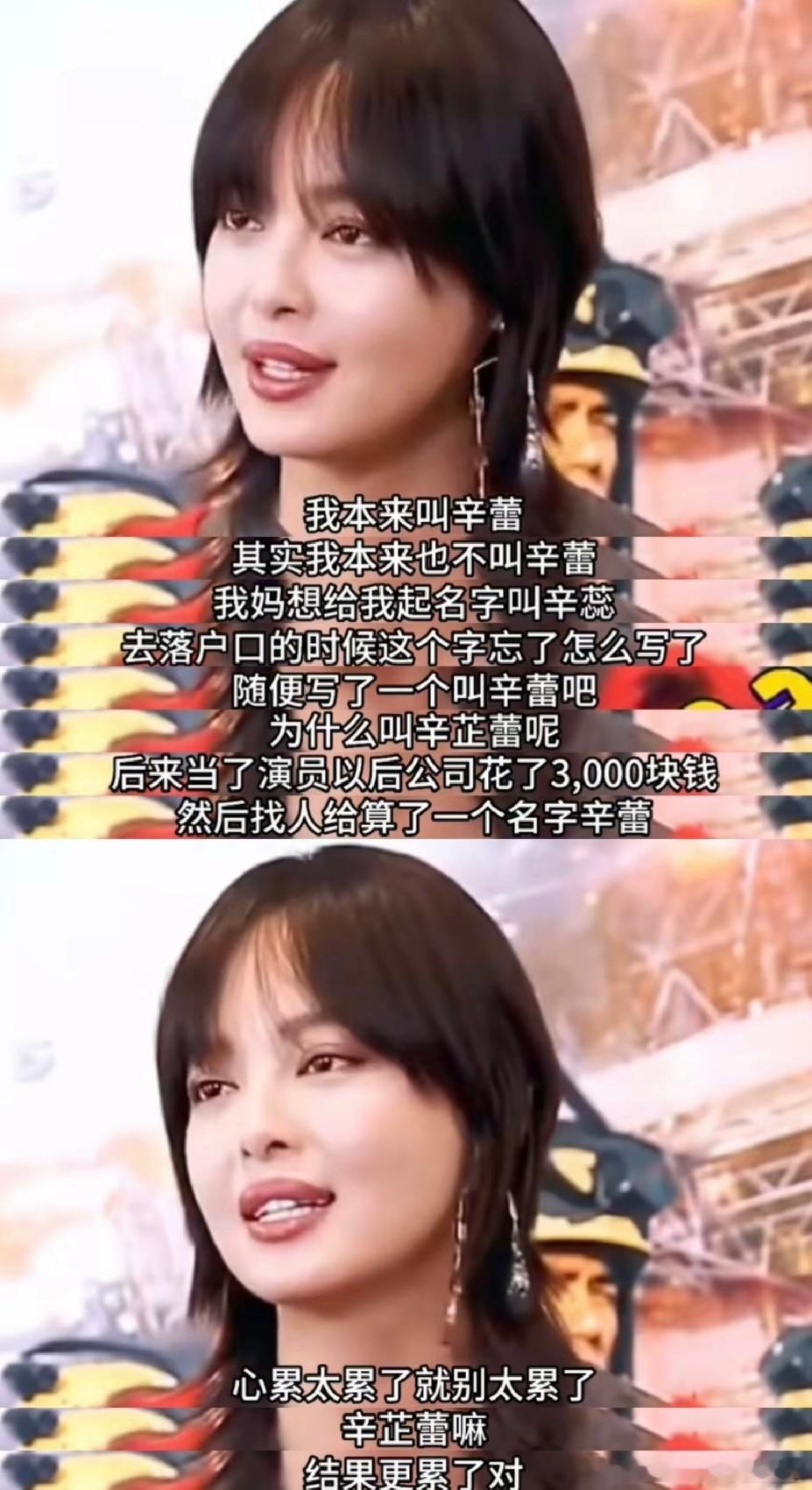 明星的名字由来，哈哈哈哈哈哈大家都很随意 ​​​