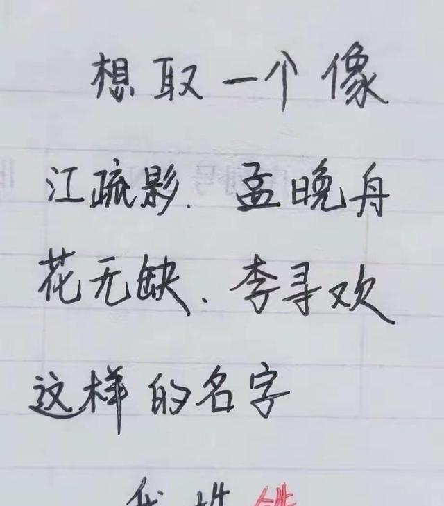 给孩子取名别太卷了！现在一堆＂子轩＂＂浩宇＂，幼儿园点名全班起立。生僻字名字更坑