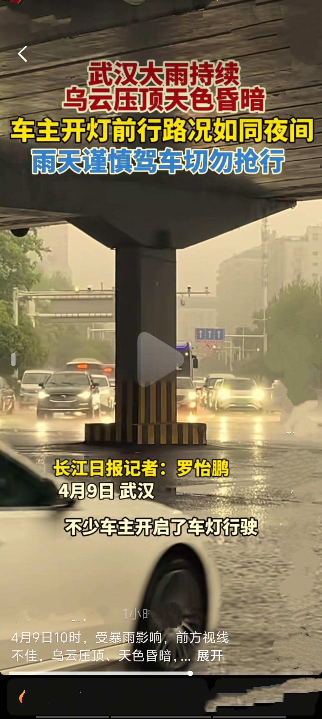 武汉暴雨来势汹汹，天空瞬间暗沉如夜，雨点如注倾泻而下，狂风裹挟着雷电肆虐，城市陷