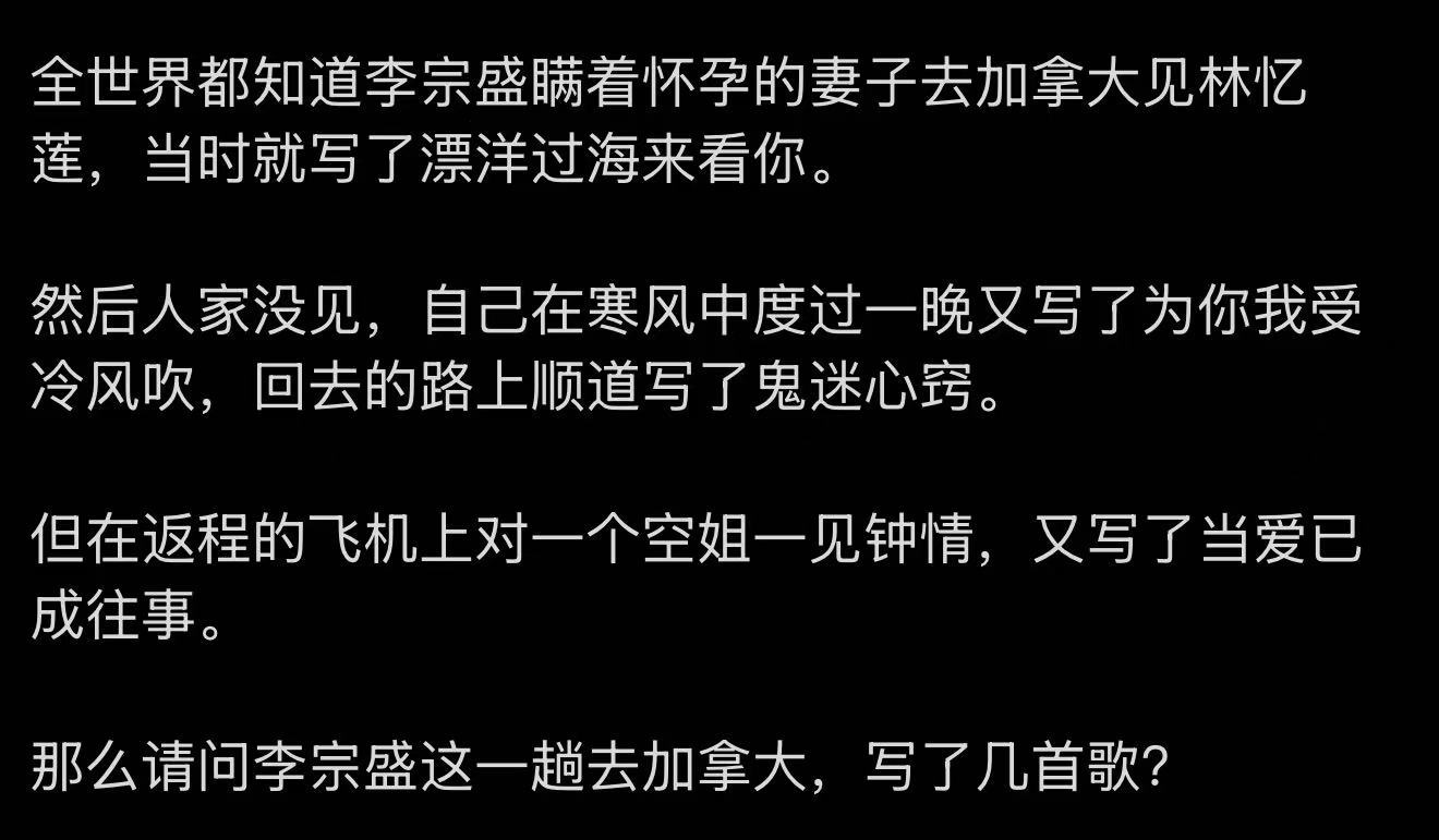 网友调侃乐坛大佬李宗盛