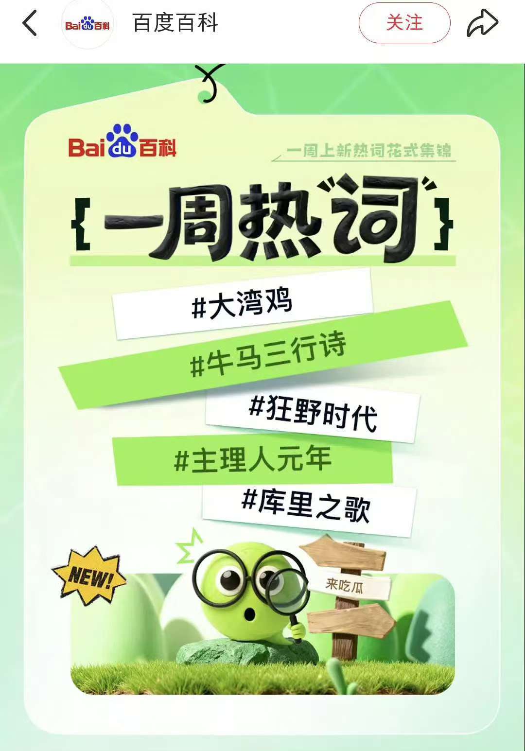 都有百度百科了 这个张晚意还是太牛了 