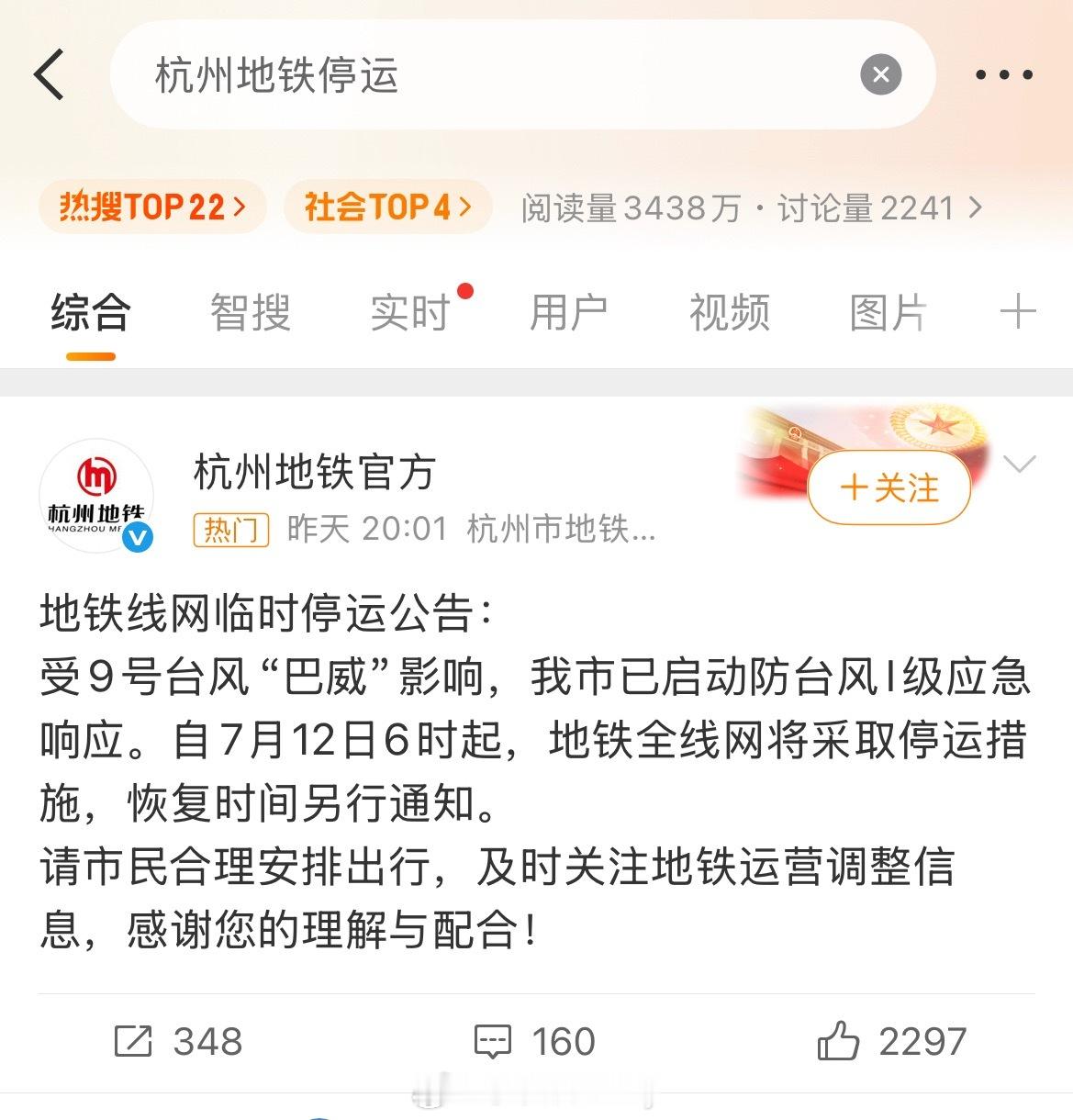 巴威台风届变脸第一名，南京和杭州都应对的很充分了 