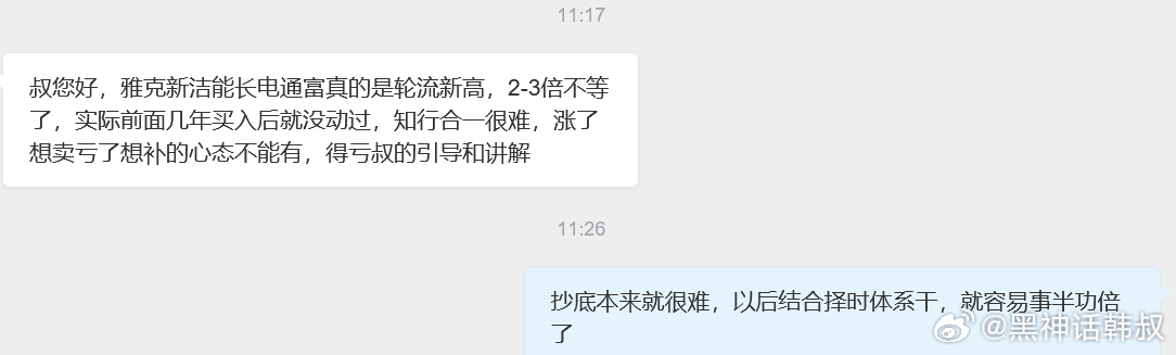 涨起来的票，要拿住，不要轻易下车，下车了就很难再上车了。 