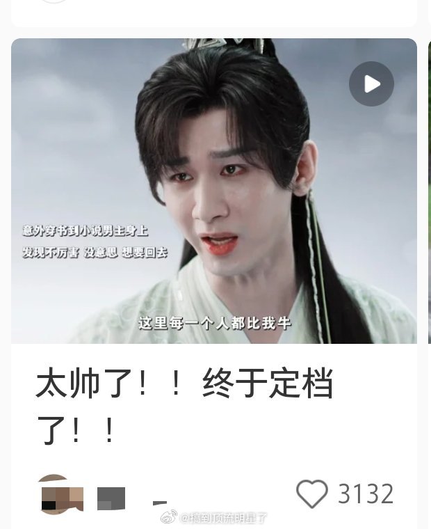 赴山海定档预告薯人评《赴山海》定档预告：声音台词出戏、妆造雷同、脸肿颜值差、题材