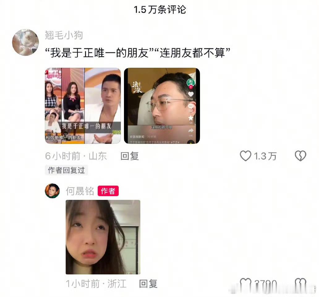 笑晕😀 何晟铭有种白月光终于被发现的喜悦，看到有人说“于正看何晟铭像炎亚纶看汪