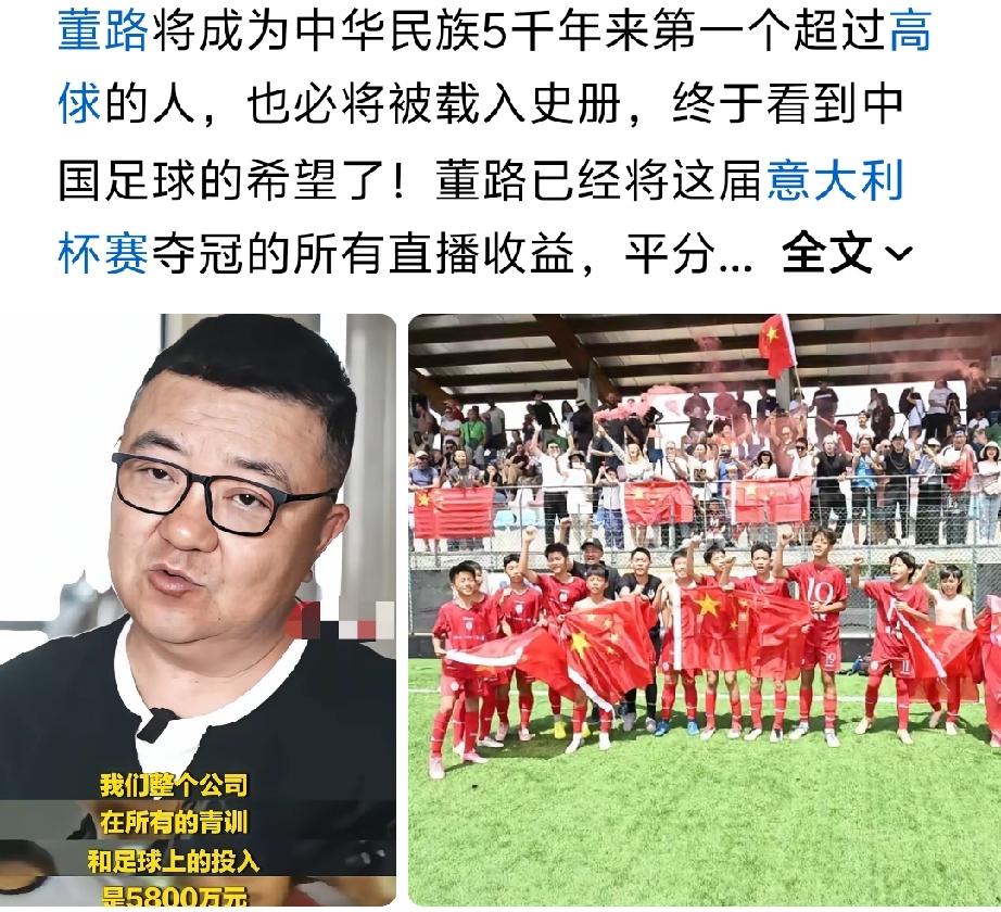 中国足球的第一𠆤世界冠军是一群孩子完成的，多么的惭愧！