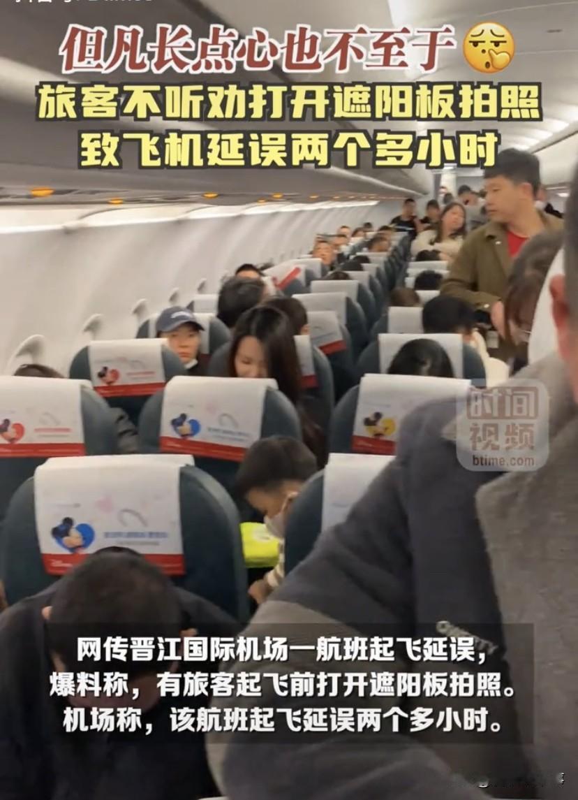 是无知还是故意的？福建泉州，一旅客在起飞前打开遮阳板拍照，由于机场时军民两用，导